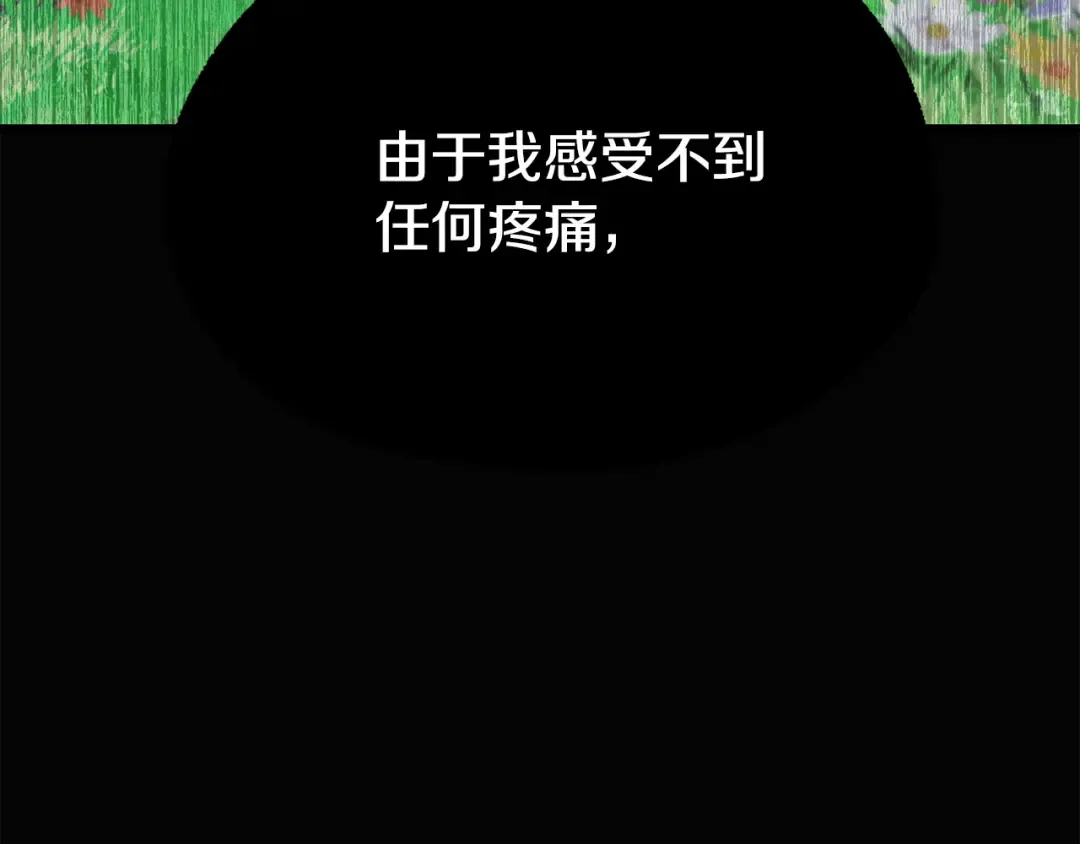 第241话 痛苦的过往 第62页