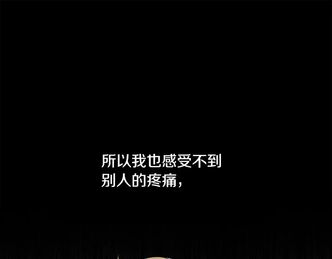 第241话 痛苦的过往 第65页