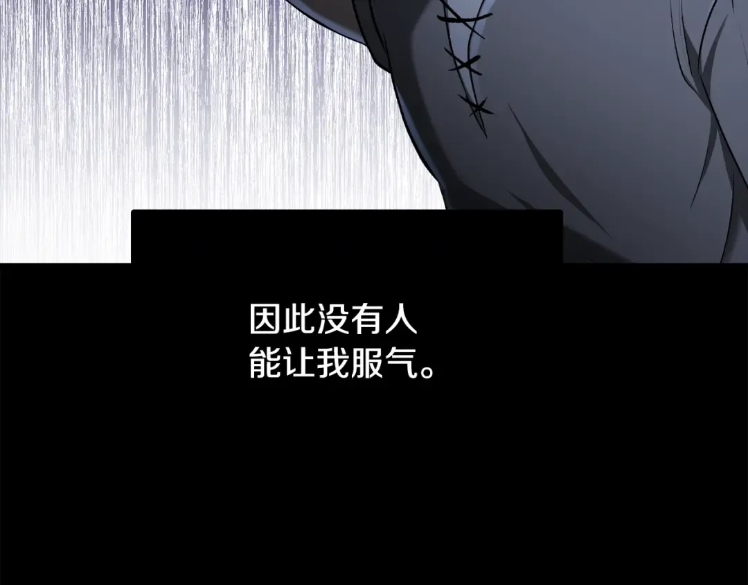第241话 痛苦的过往 第67页