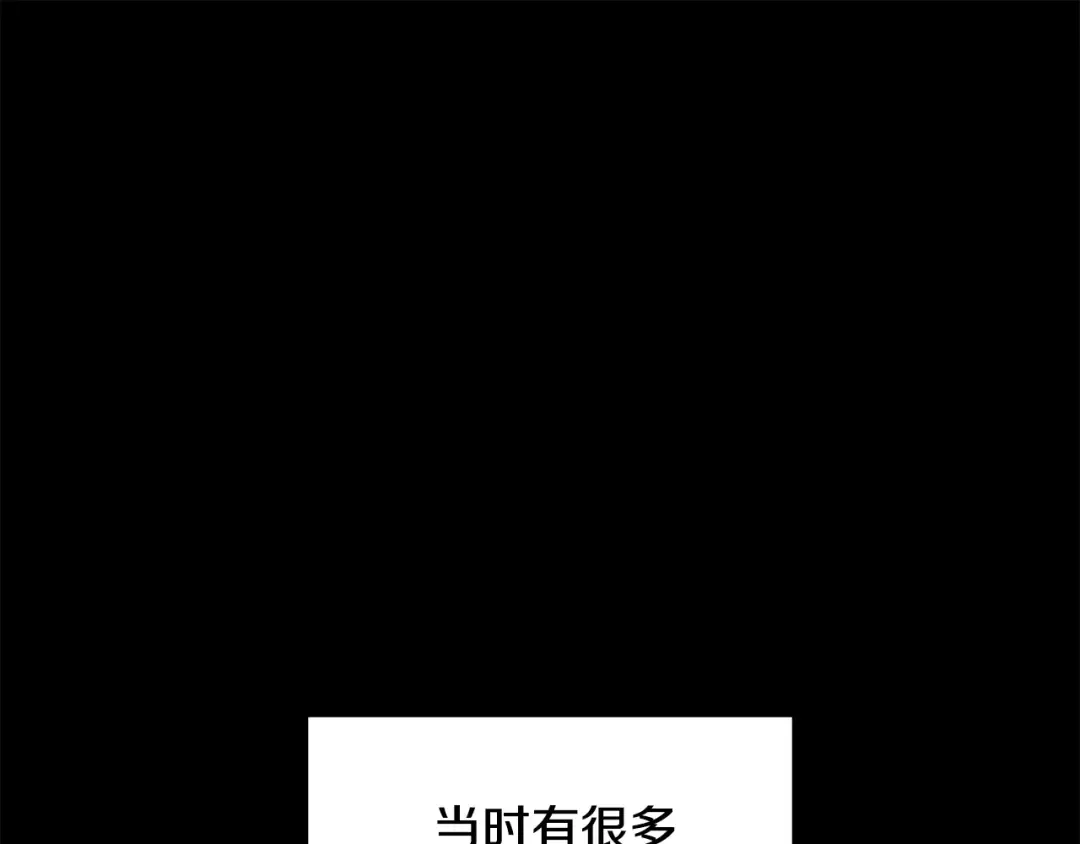 第241话 痛苦的过往 第77页