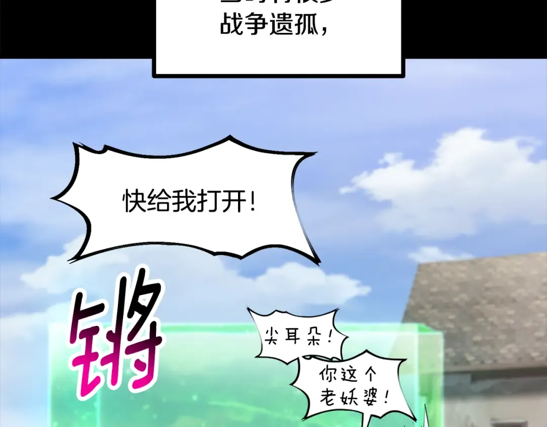 第241话 痛苦的过往 第78页