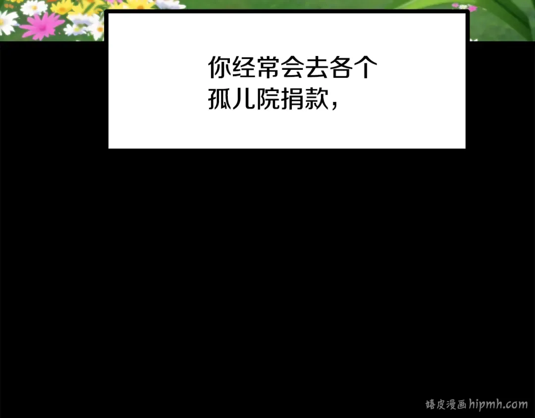 第241话 痛苦的过往 第80页