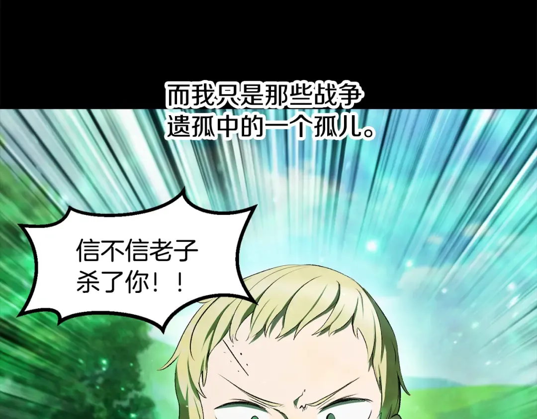 第241话 痛苦的过往 第81页