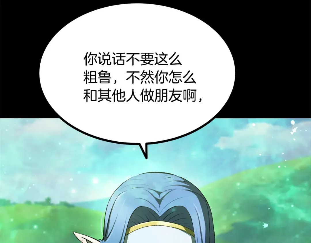 第241话 痛苦的过往 第84页