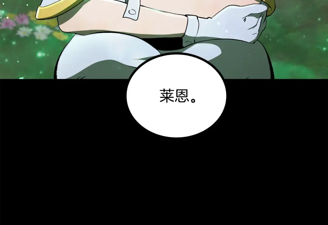 第241话 痛苦的过往 第86页