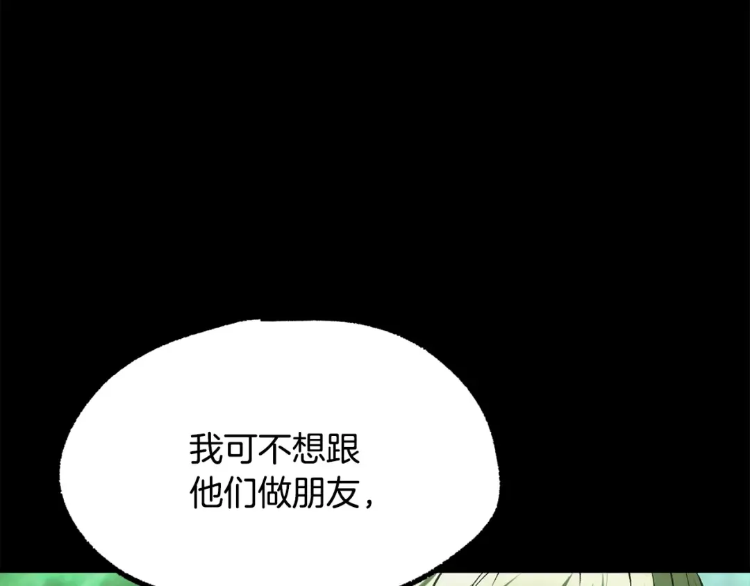 第241话 痛苦的过往 第87页