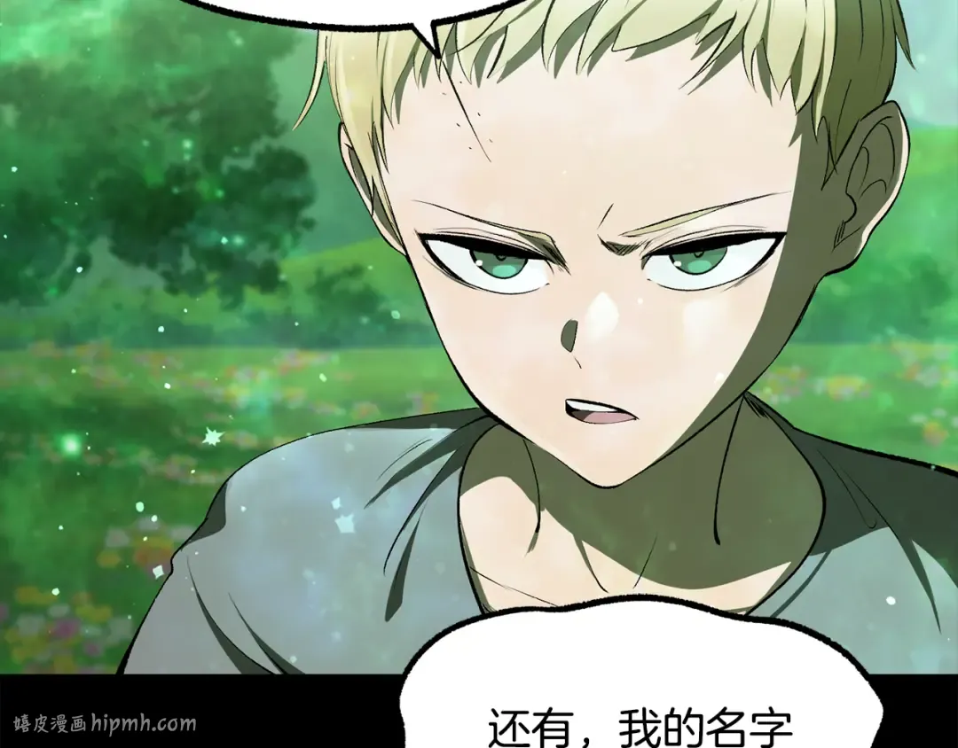 第241话 痛苦的过往 第88页
