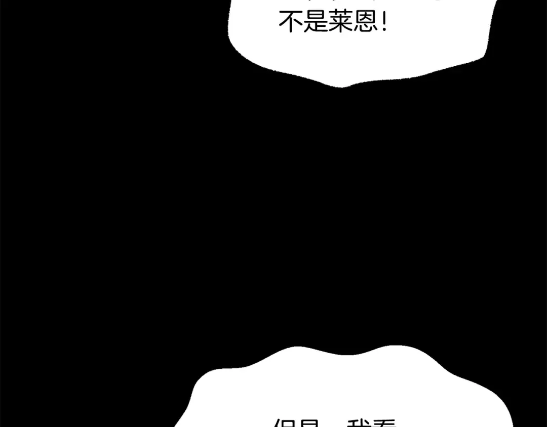 第241话 痛苦的过往 第89页