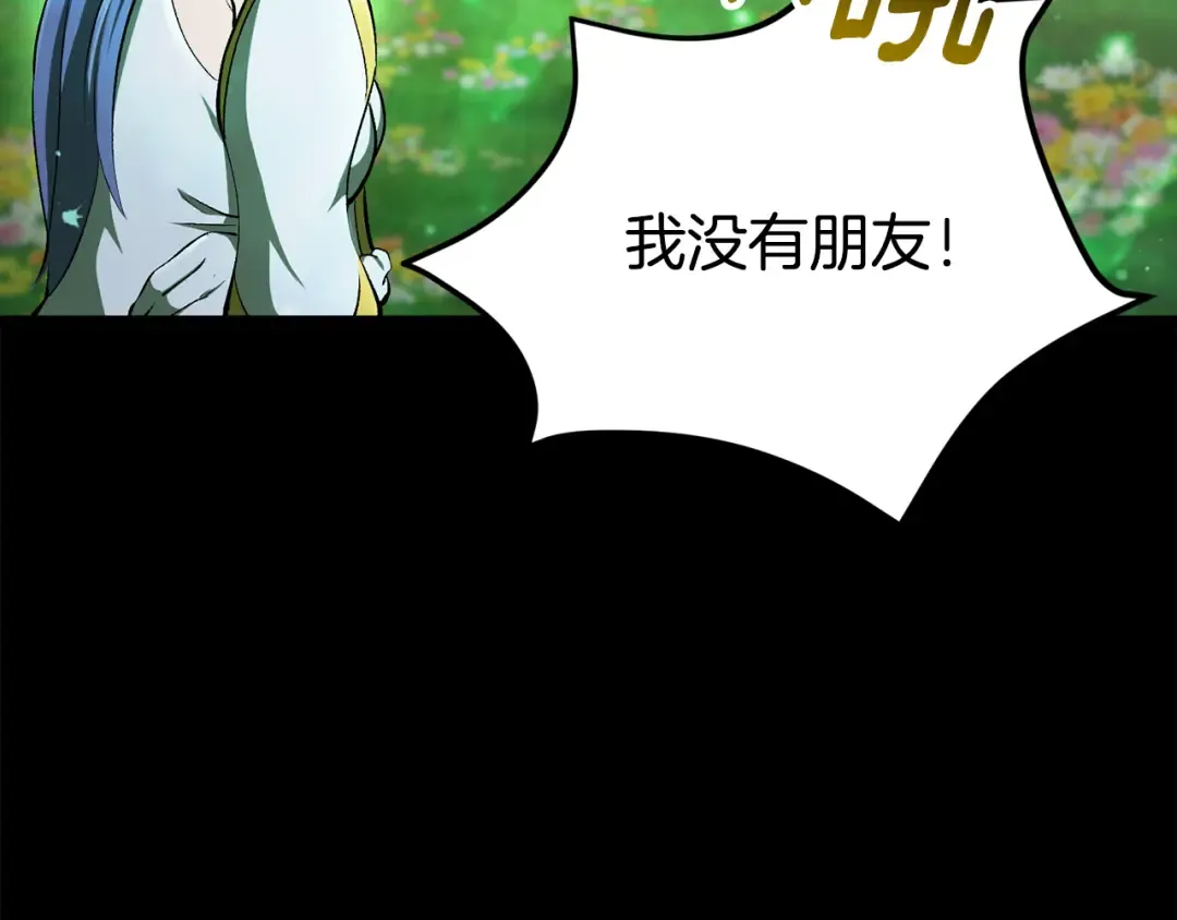 第241话 痛苦的过往 第91页