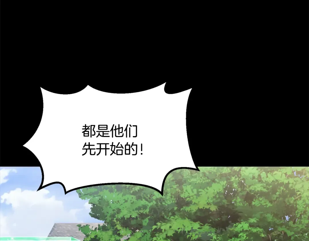 第241话 痛苦的过往 第92页