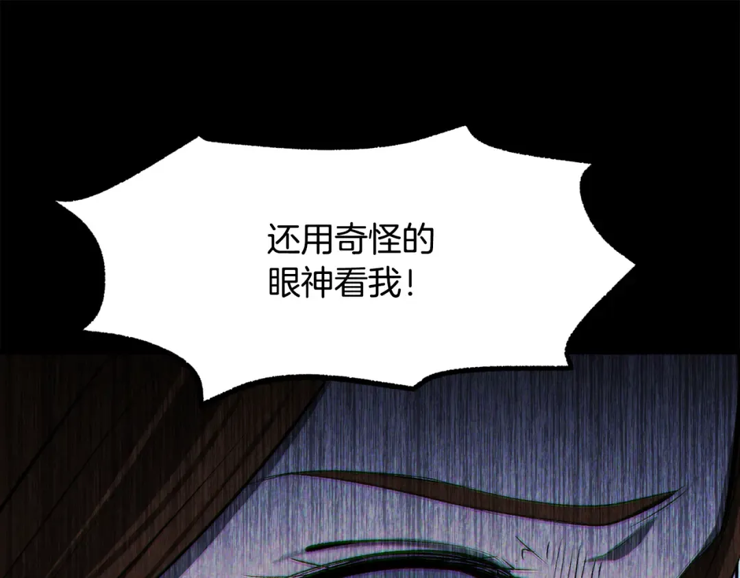 第241话 痛苦的过往 第95页