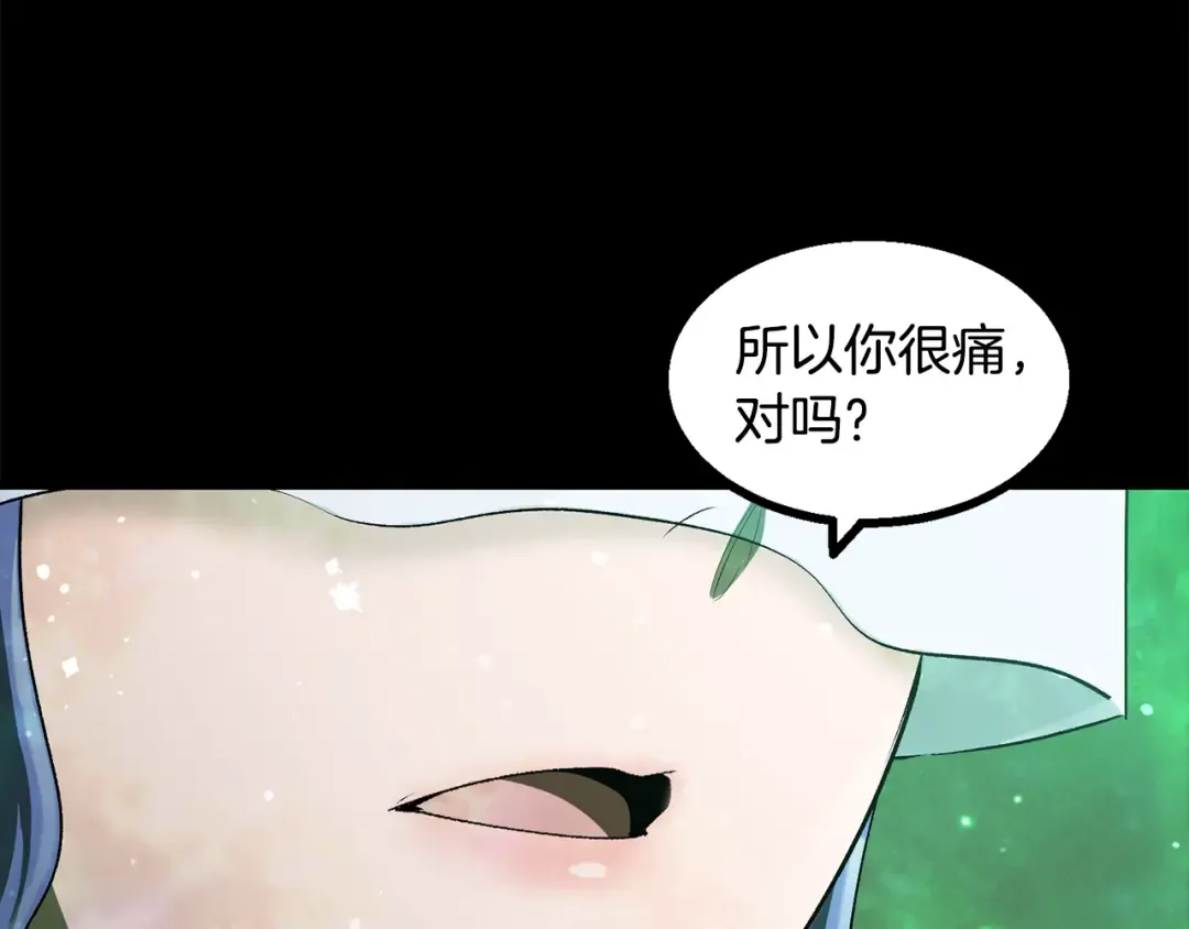 第241话 痛苦的过往 第98页