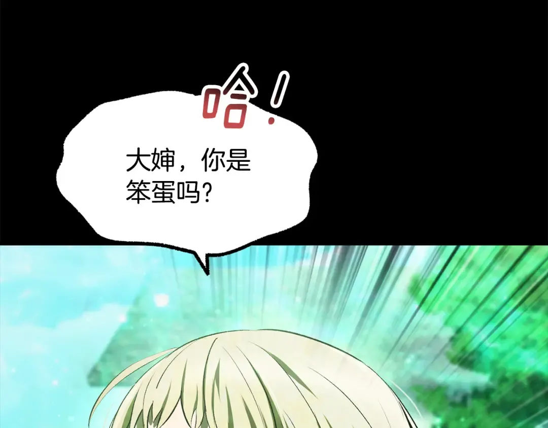 第241话 痛苦的过往 第100页
