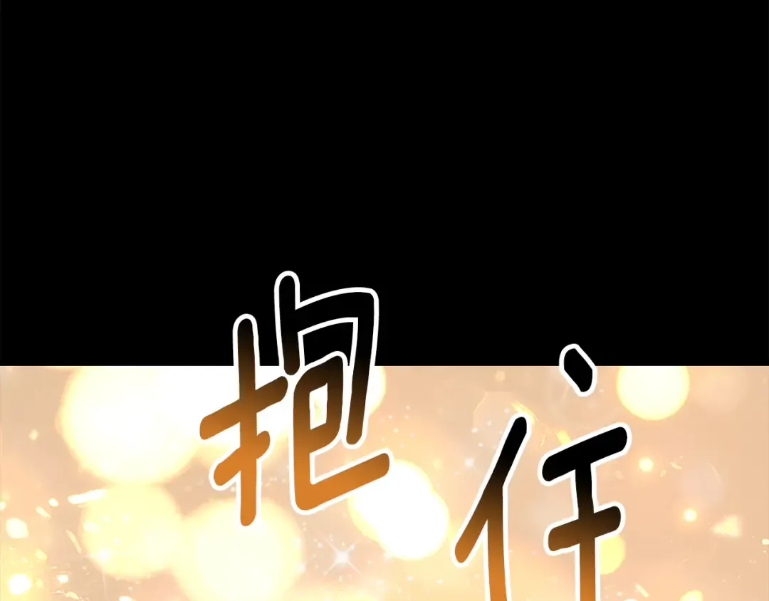 第241话 痛苦的过往 第103页
