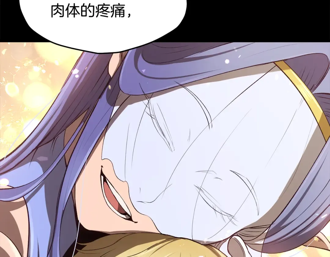 第241话 痛苦的过往 第107页