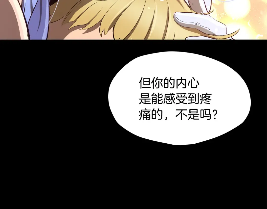 第241话 痛苦的过往 第108页