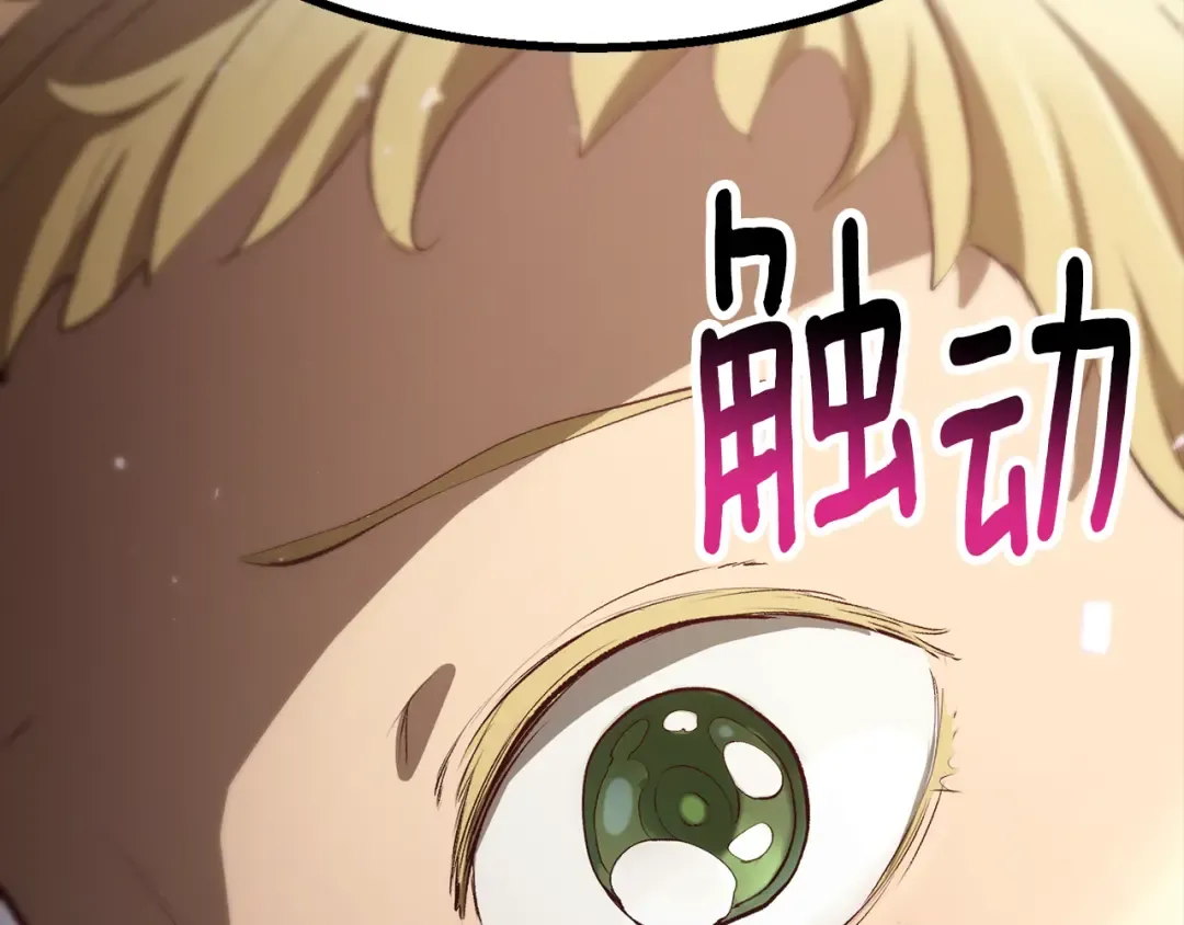 第241话 痛苦的过往 第110页