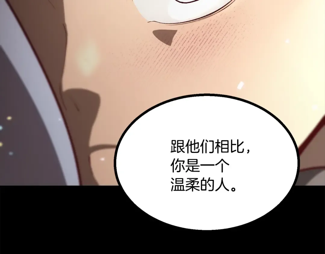 第241话 痛苦的过往 第111页