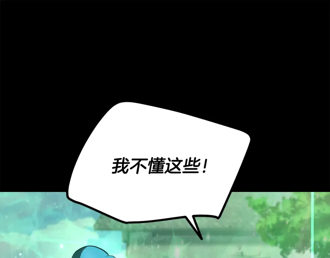 第241话 痛苦的过往 第113页