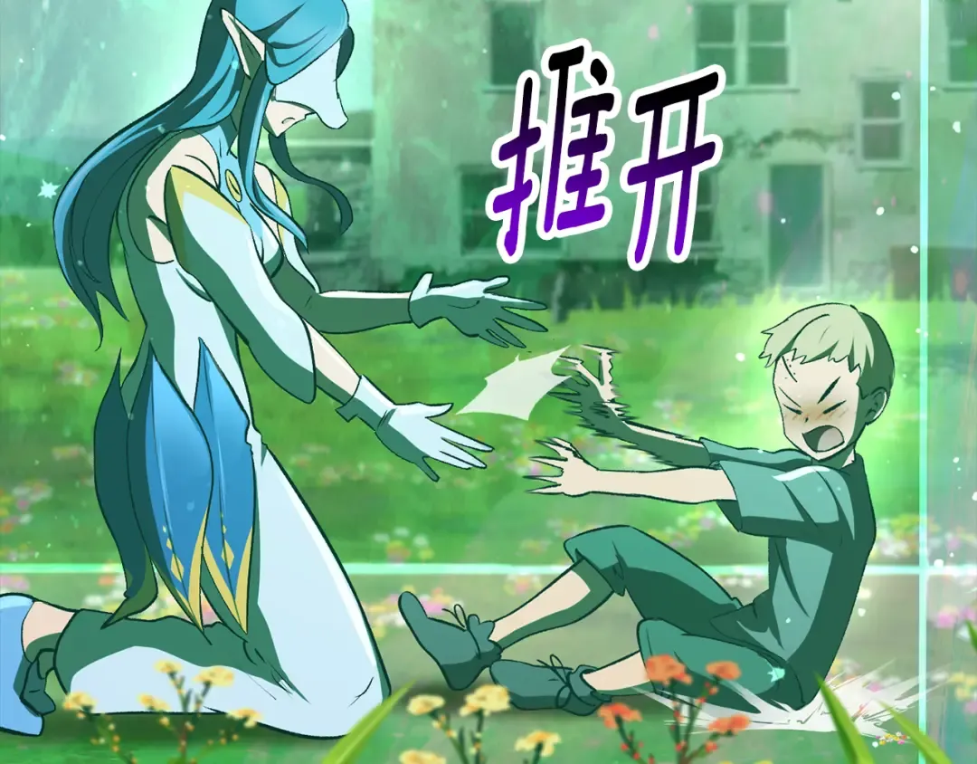 第241话 痛苦的过往 第114页