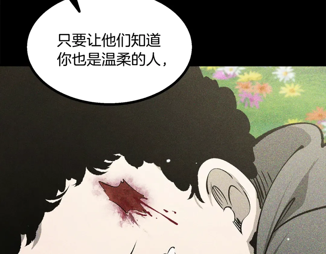 第241话 痛苦的过往 第116页