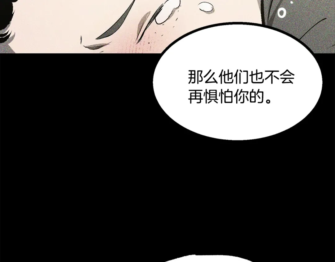 第241话 痛苦的过往 第117页