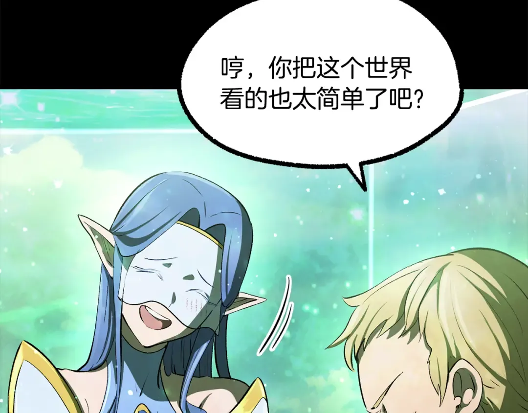 第241话 痛苦的过往 第118页