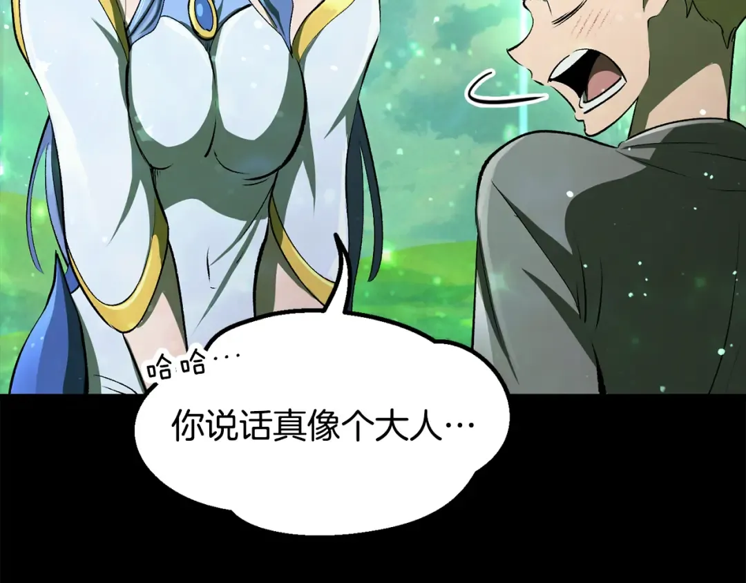 第241话 痛苦的过往 第119页