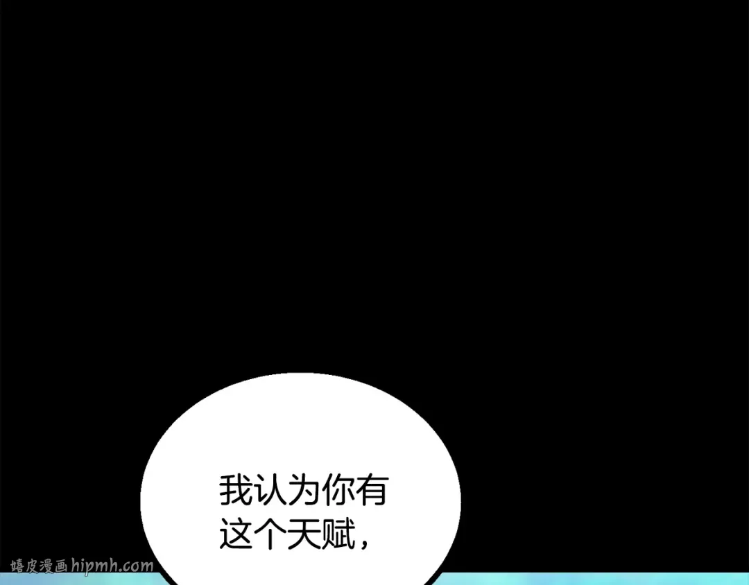 第241话 痛苦的过往 第120页