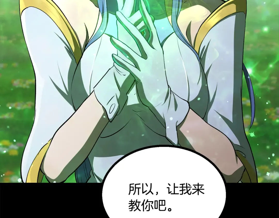 第241话 痛苦的过往 第122页