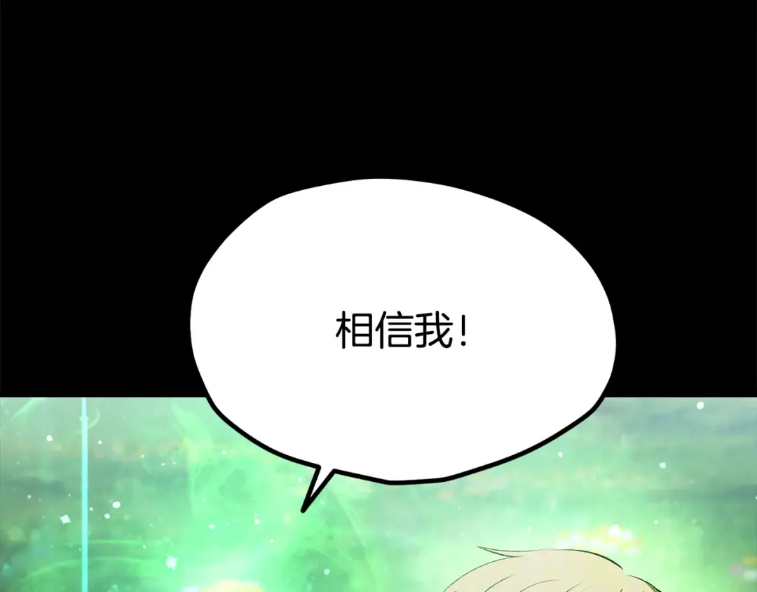 第241话 痛苦的过往 第124页