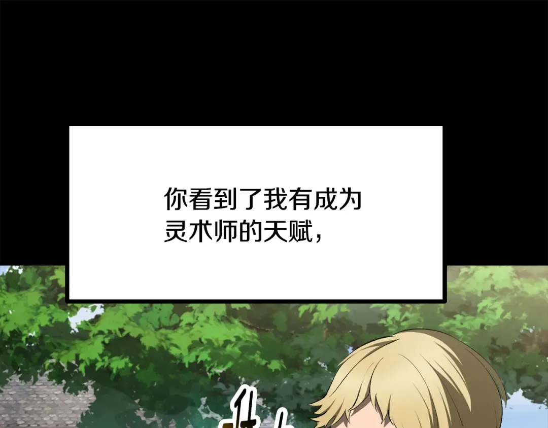 第241话 痛苦的过往 第135页