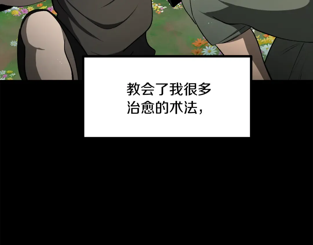 第241话 痛苦的过往 第137页