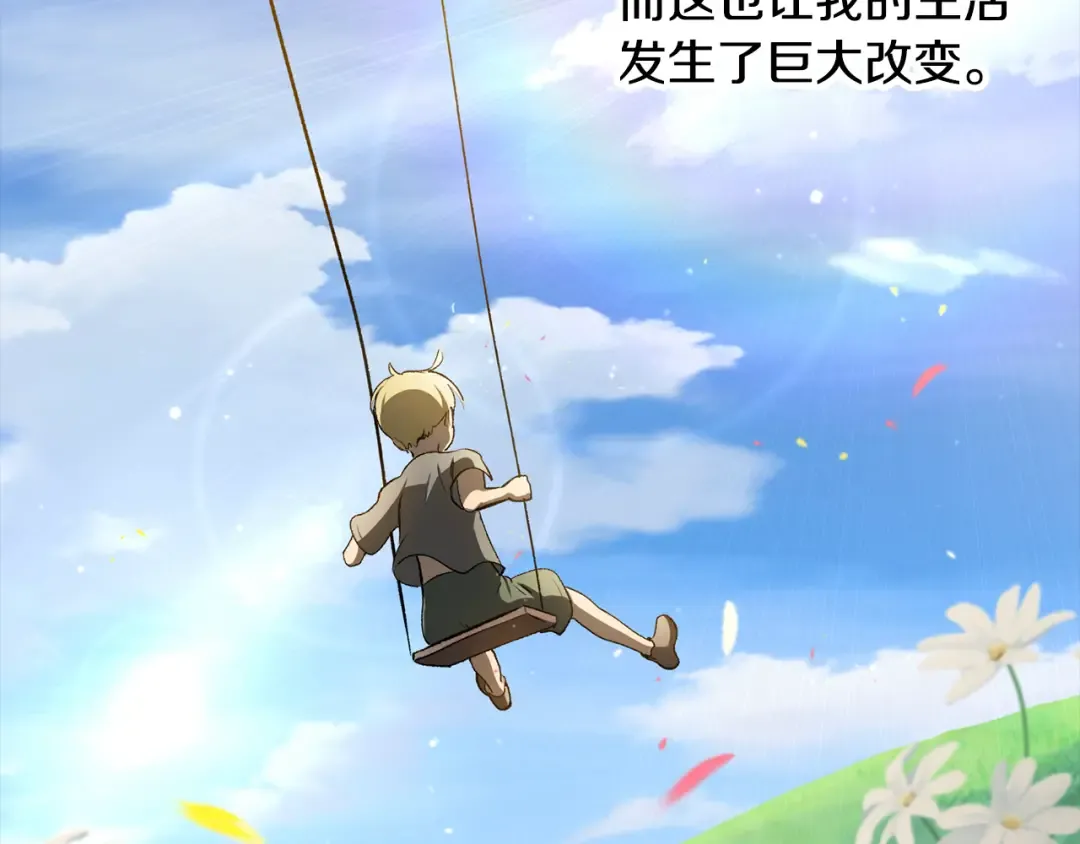 第241话 痛苦的过往 第139页