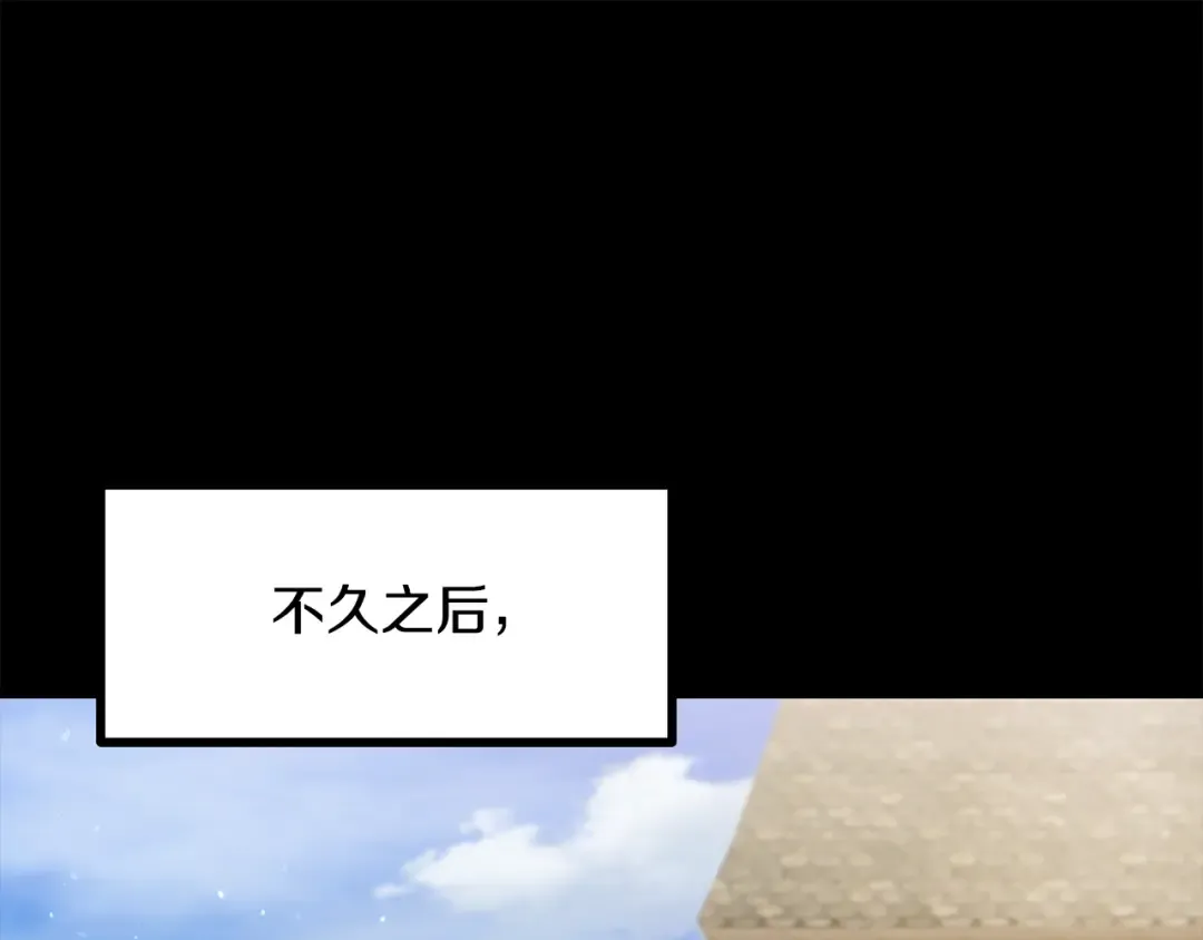 第241话 痛苦的过往 第151页