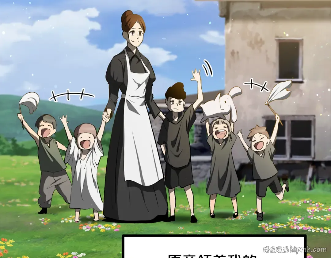 第241话 痛苦的过往 第152页