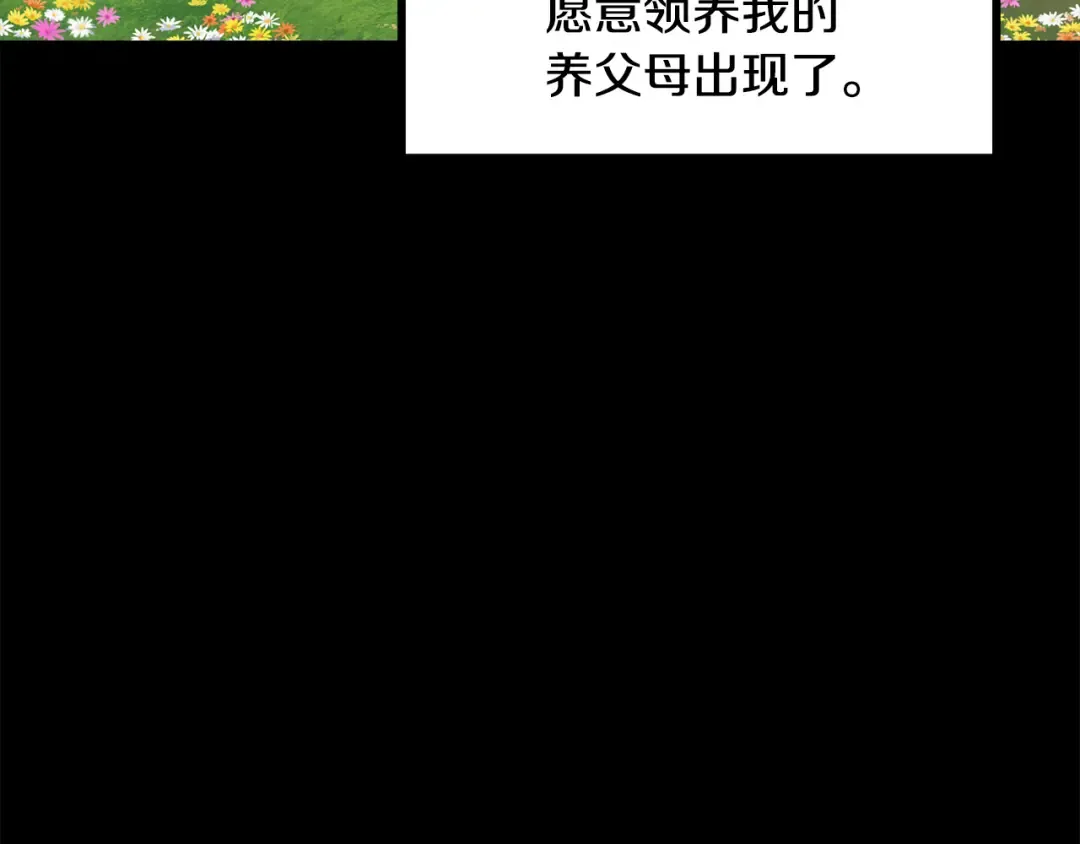 第241话 痛苦的过往 第153页