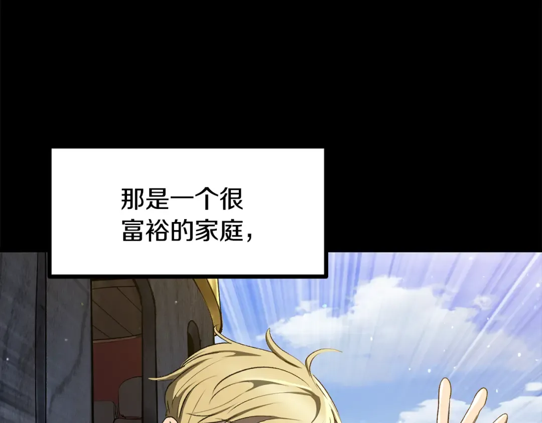 第241话 痛苦的过往 第154页
