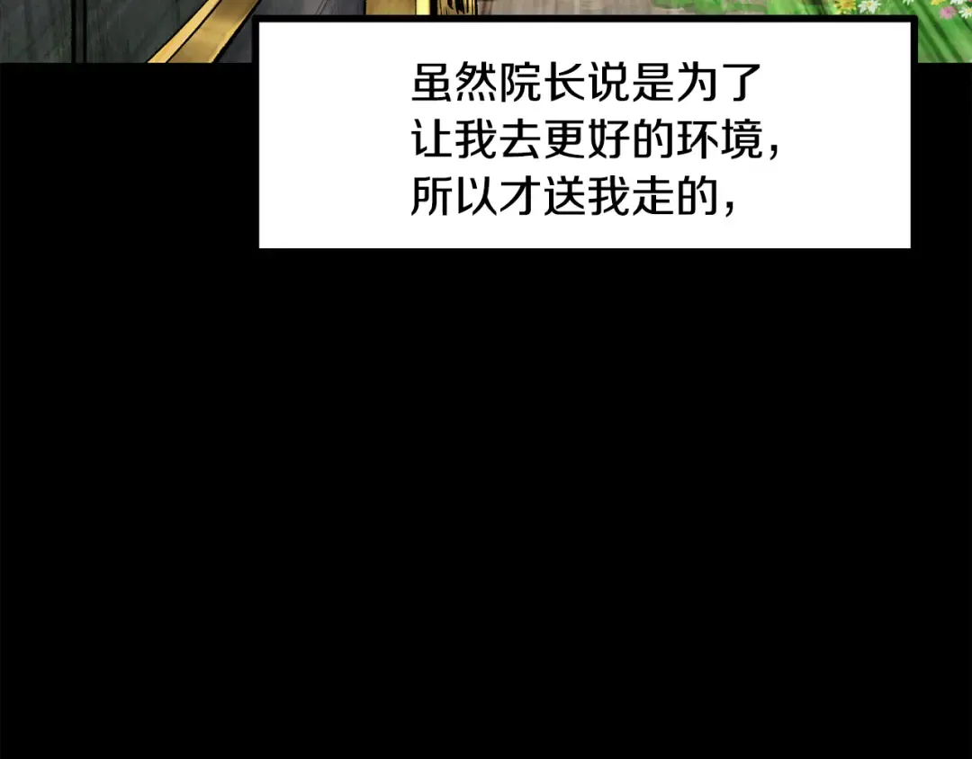 第241话 痛苦的过往 第156页