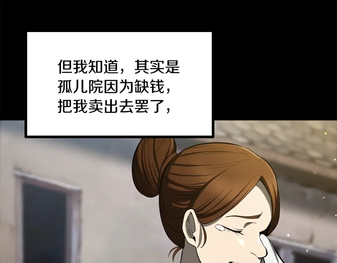 第241话 痛苦的过往 第157页
