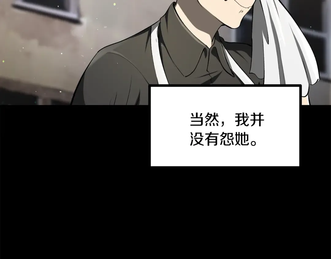 第241话 痛苦的过往 第158页