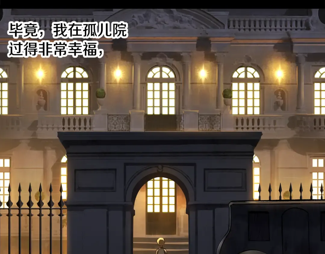 第241话 痛苦的过往 第161页