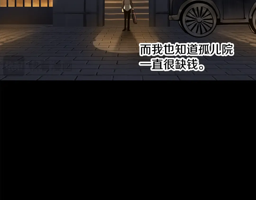 第241话 痛苦的过往 第162页