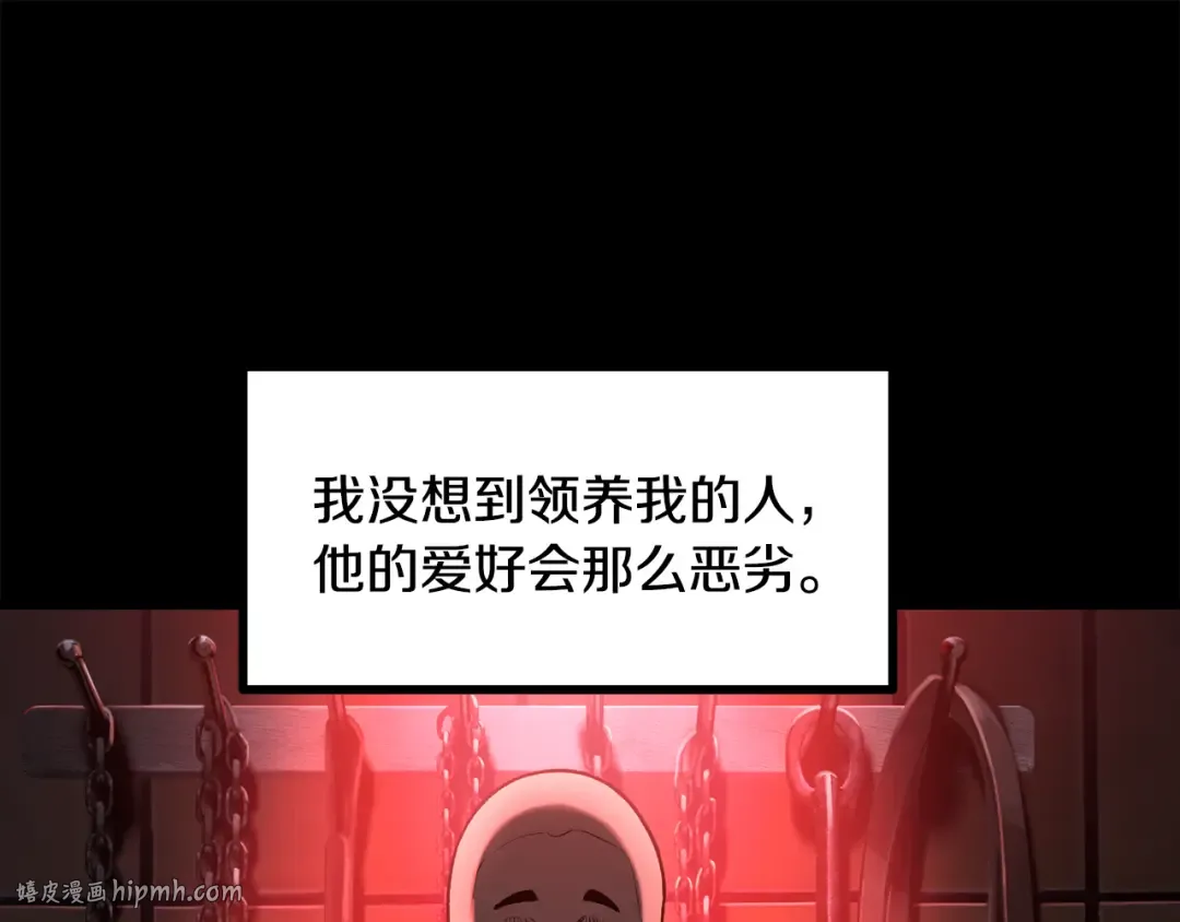 第241话 痛苦的过往 第168页