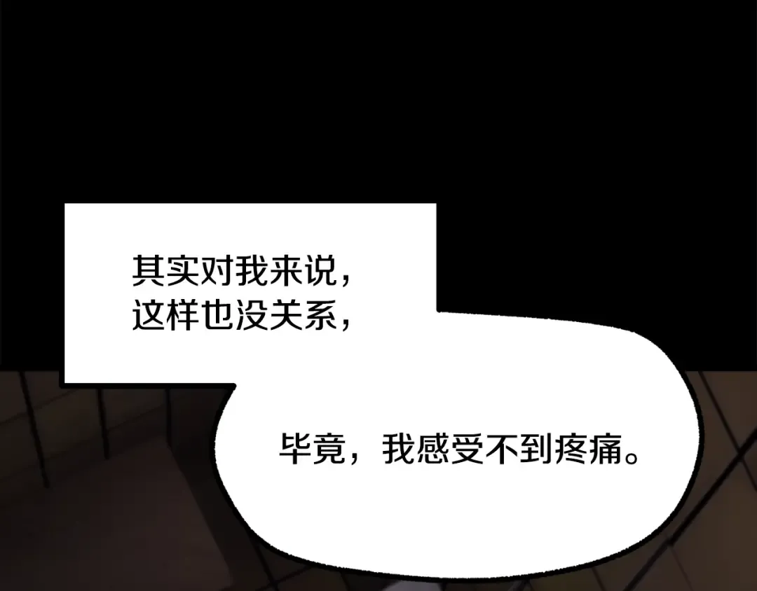 第241话 痛苦的过往 第174页