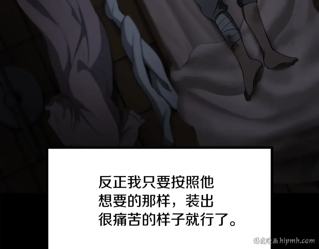 第241话 痛苦的过往 第176页