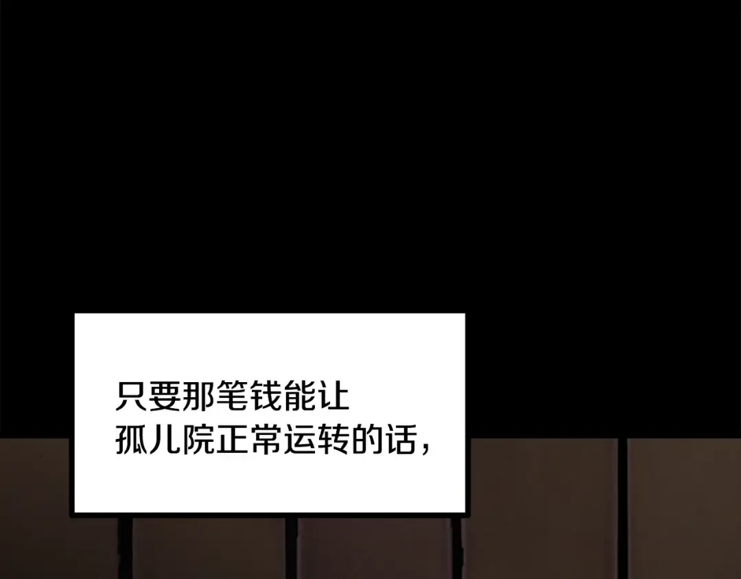 第241话 痛苦的过往 第178页