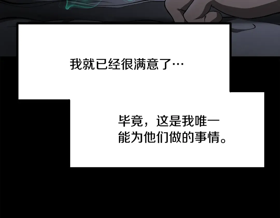 第241话 痛苦的过往 第180页