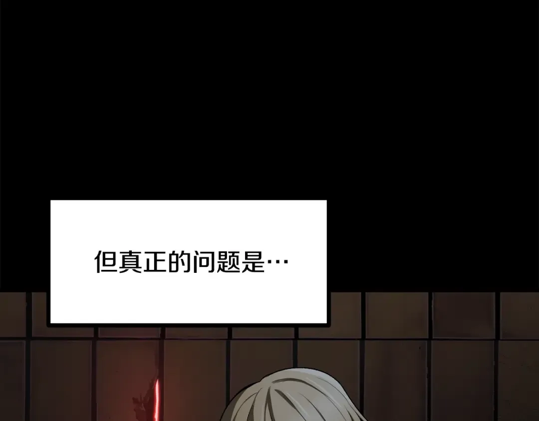 第241话 痛苦的过往 第181页