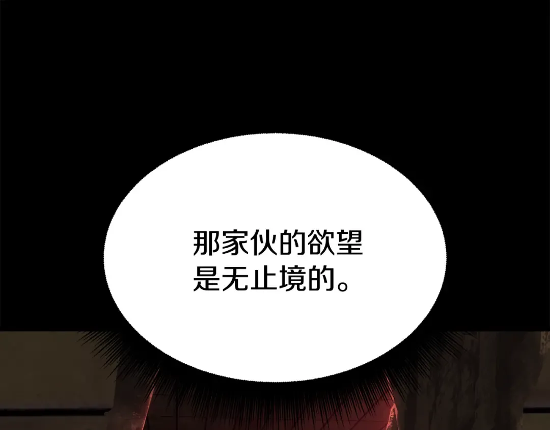 第241话 痛苦的过往 第187页